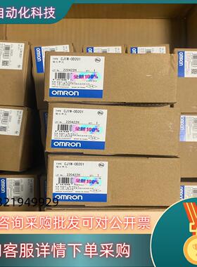 现货全新PLC 模块CJ1W-OD201有 850