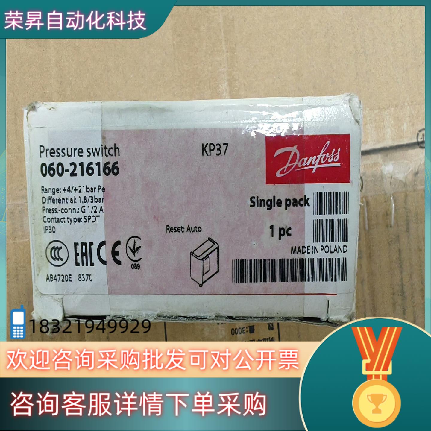 现货KP37  060-216166 丹佛斯压力开关全新原装