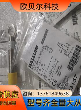 全新原装BALLUFF巴鲁夫 BOS01C2 BOS 18M