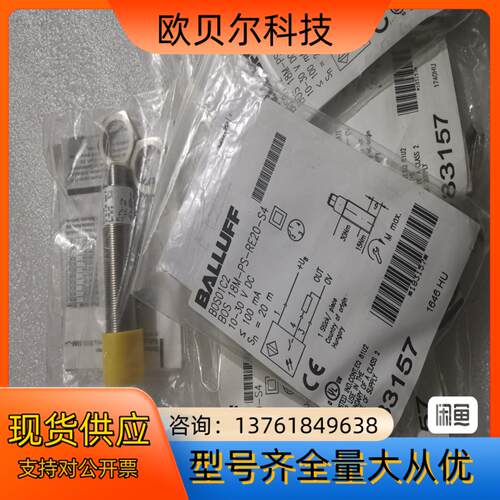 全新原装BALLUFF巴鲁夫 BOS01C2 BOS 18M