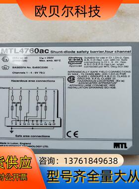 MTL安全栅型号4760ac，4755ac。。功能完