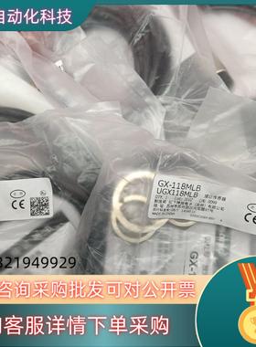 现货全新原装GX-118MLB UGX118MLB剩