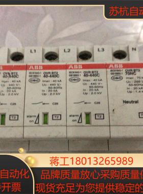 浪涌保护器，4p  40ka  ，议价