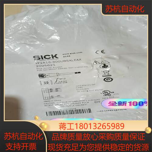 Slck连接线YF2A15-300uB5XLEAX2