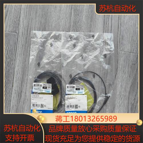 出光纤线传感器全新E32-D211R 光
