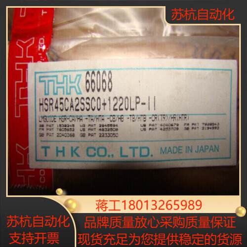 原装THK直线导轨 HSR45CA2SSC0HSR45C议价