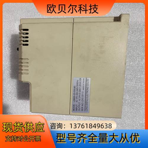 LS600-20-5S(M) 现货  需要的联系（