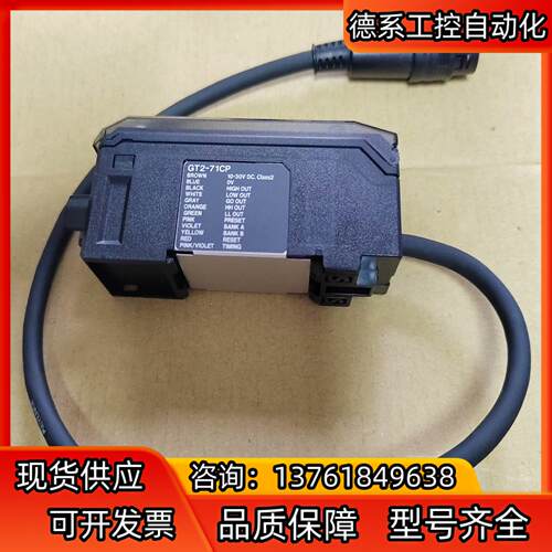 基恩士传感器GT2-71CP  全新原装正品  实拍