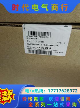 出售菲尼克斯电源2320225议价