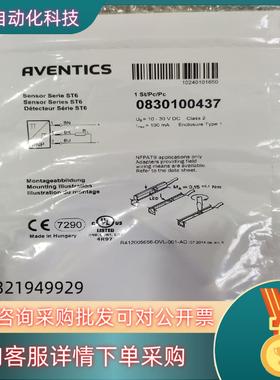 AVENTICS  安沃驰  0830100437  拍