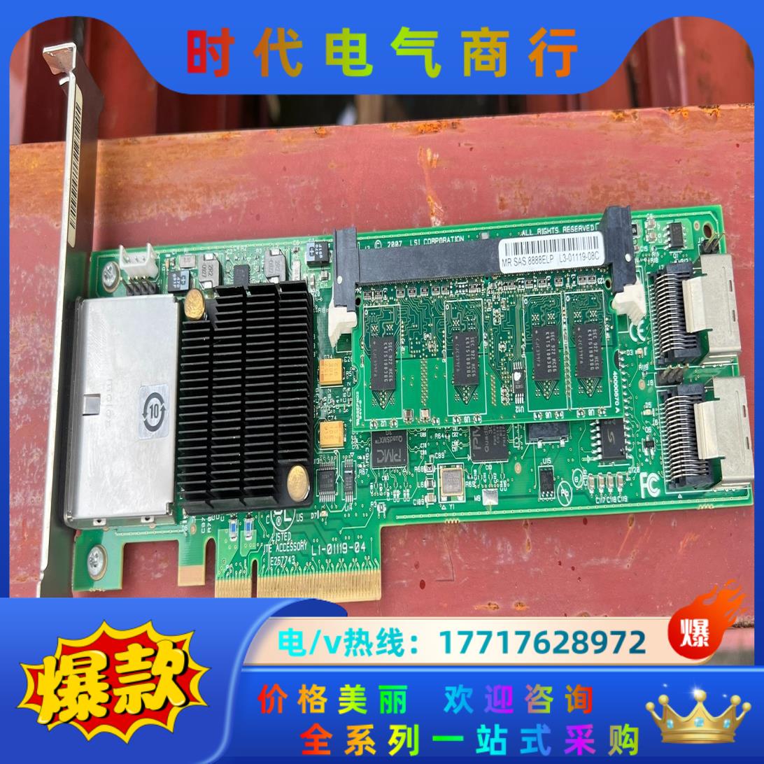 原装正品LSI MR HP SAS 8888ELP 阵列卡5议价