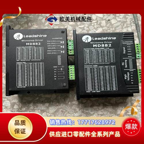 雷赛md882驱动器议价