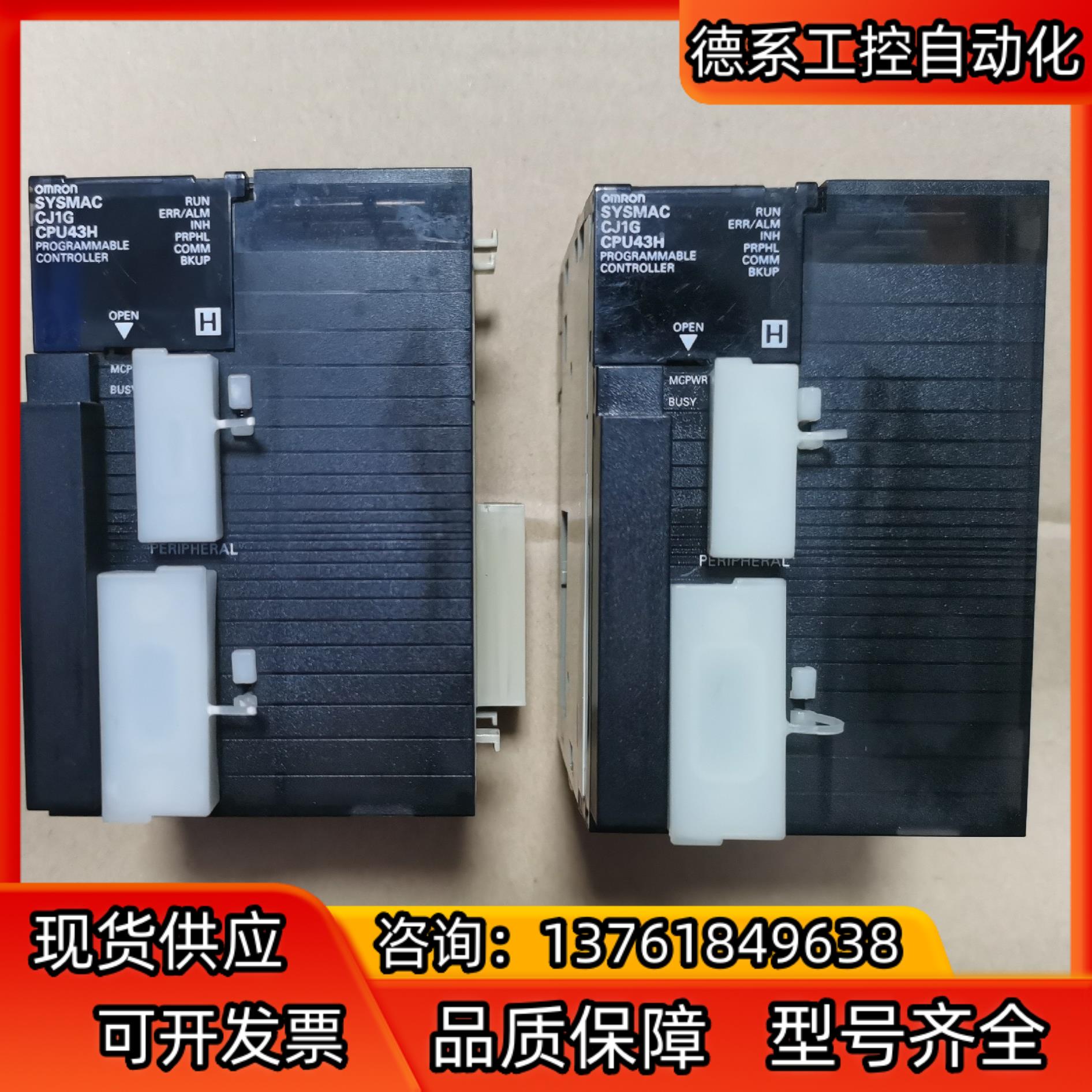 CJ1G-CPU43H，成色如图，功能正常，标