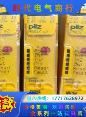 PILZ皮尔兹 S2C 751102有8个原装正品议价