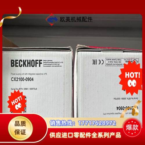 CX2100-0904倍福模块 正品全新现货全新封议价