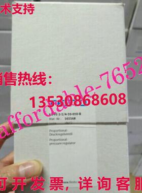 原装供应FESTO MPPE-3-1/4-10-010-B 161168 比例阀