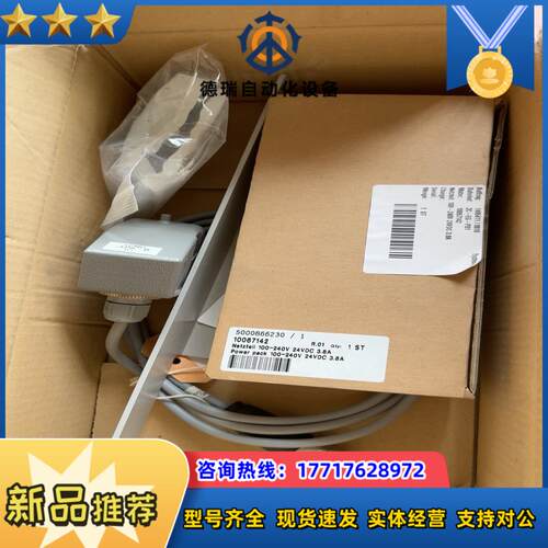 百超电缆连接器10067323全新原装正品议价