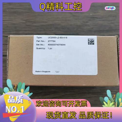 现货全新原装 倍加福 UC2000-L2-E5-V15 传感