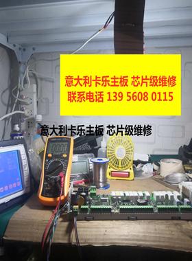 克莱门特中央空调W3000控制器PCO3CT0GZ0卡乐主板检测报价议价