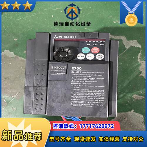 变频器  E700系列  FR-E720-110-NA议价