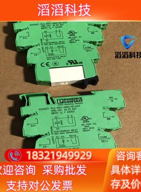 全新菲尼克斯2967837 PLC-BSC-24DC/1IC
