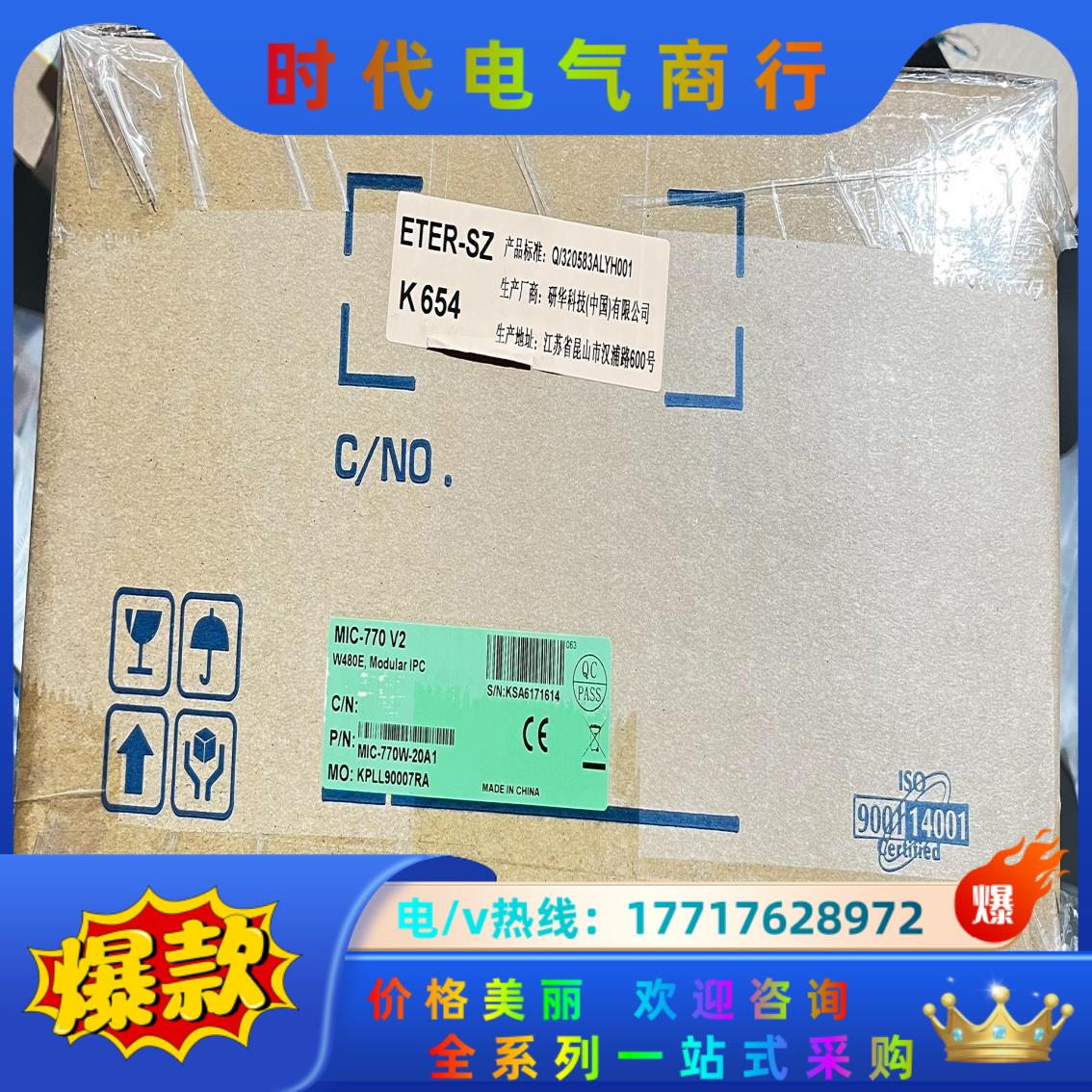 研华工控机MIC-770W-20A1 全新原装正品 现货议价