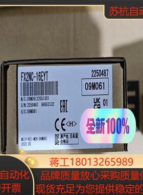 FX2NC-16EYT 全新原装