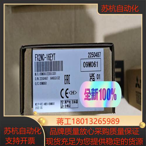 FX2NC-16EYT 全新原装