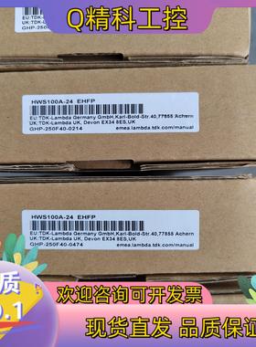 现货LAMBDA兰达HWS100A-24EHFP电源模块全新原