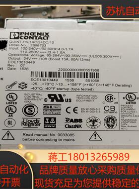 菲尼克斯 开关电源 2866763 QUINT-PS/1AC