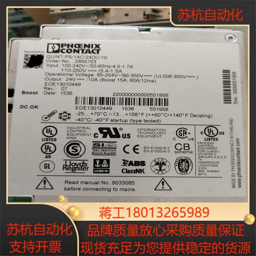 菲尼克斯 开关电源 2866763 QUINT-PS/1AC