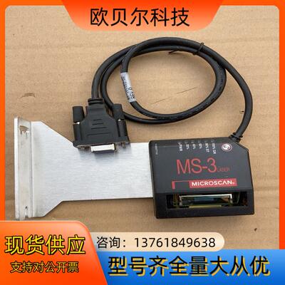 MICROSCAN 迈思肯扫描器