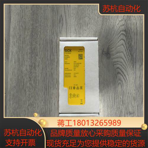 出西克RLY3-0SSD400安全模块1099971全