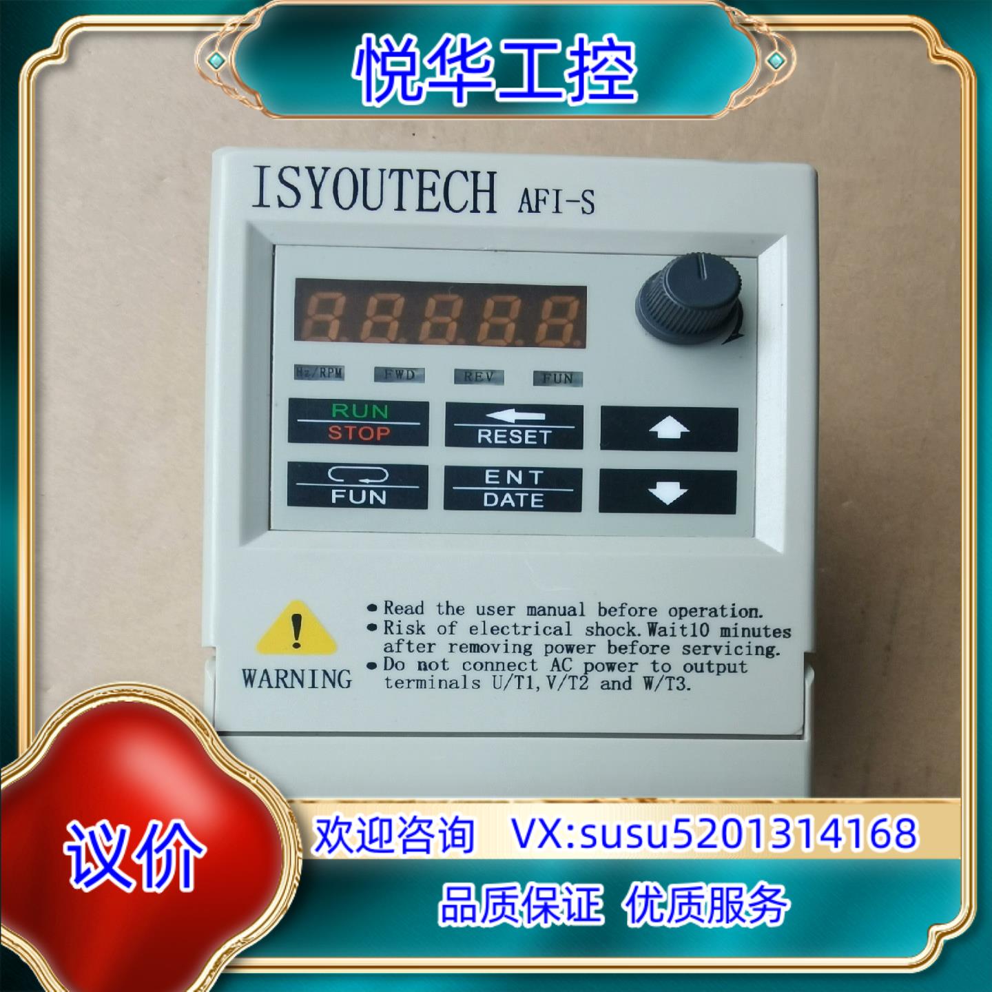原装意匠0.4KW变频器,220V,，议价