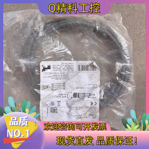现货原装易福门连接线 EVC002