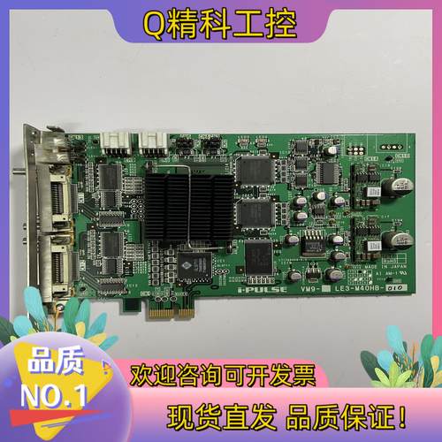 现货i·PULSE VM9- LE3-M40HB-010 采集卡