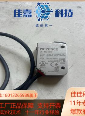 基恩士LR-ZB250AP激光传感器高精度正品接线1