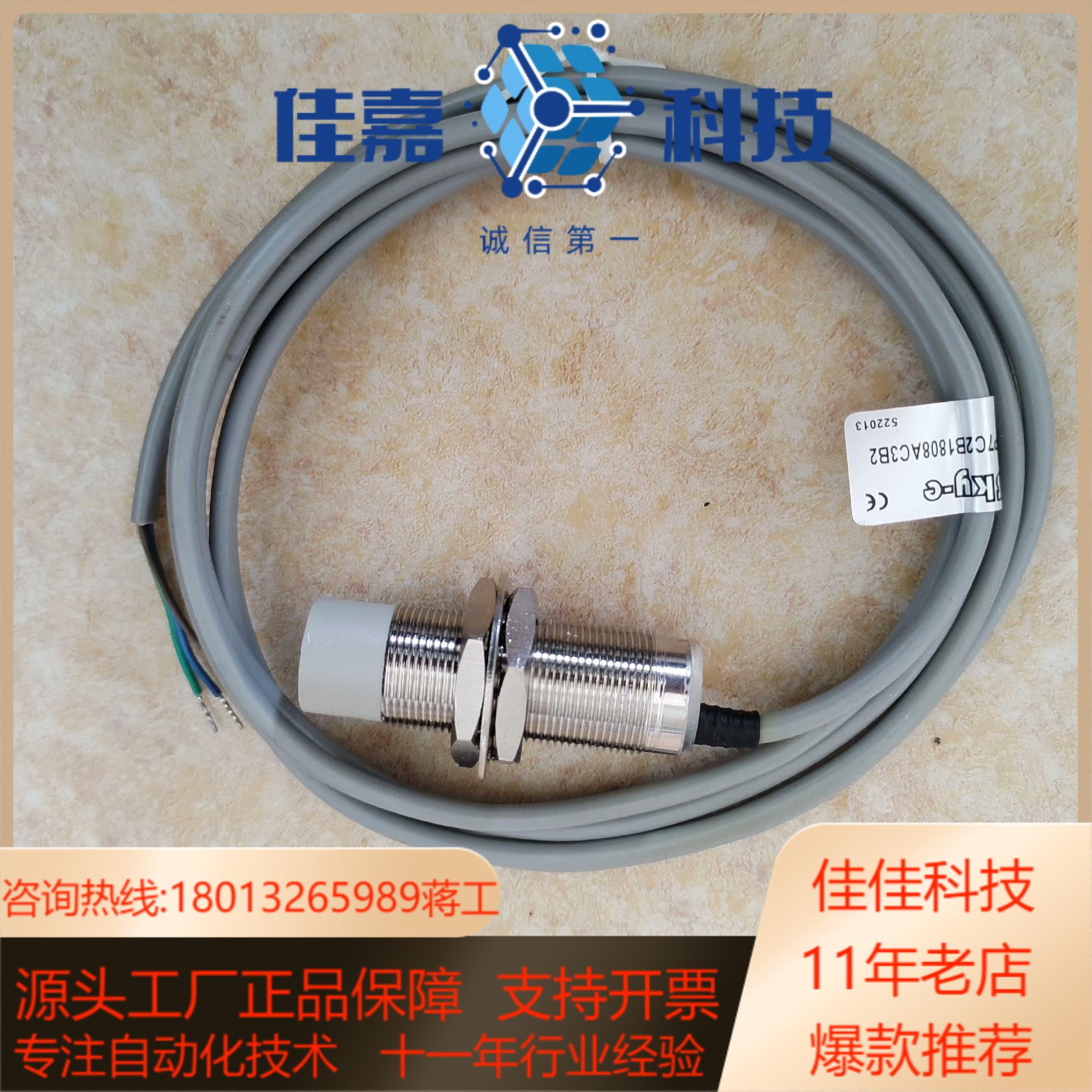 德国电感式接近开关P7C2B1808AC3B2 全新正品不