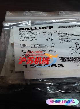 Balluff巴鲁夫光电接器BOS00W9全新原装正