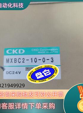 现货全新原装CKD电动球阀MXBC2-10-0-3