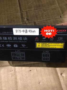 （设备配件）LDW-BL51B BL51B-HW2.00力高绝缘检测模块