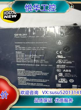 普尔世开关电源QS10241 电源了议价