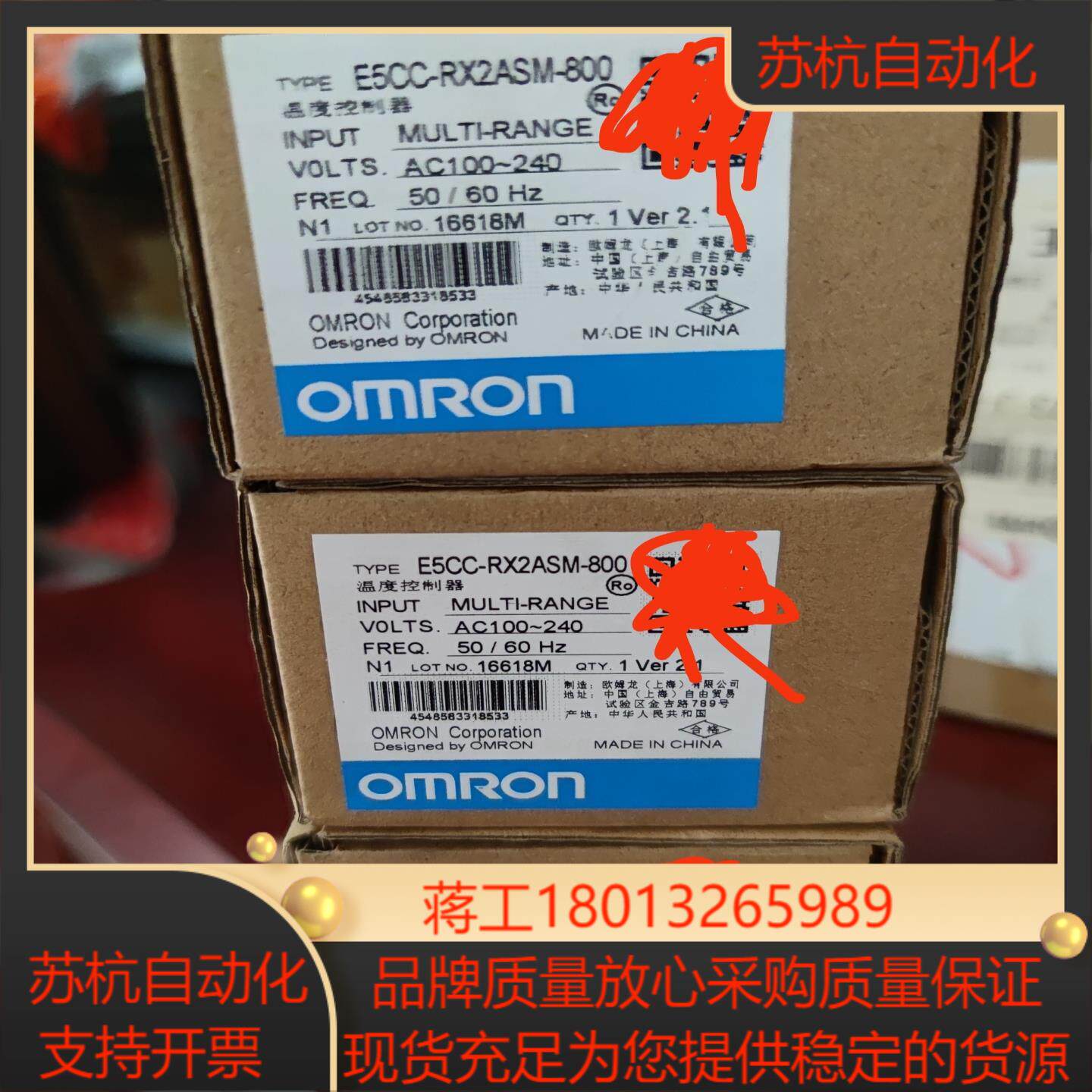 E5CC-RX2ASM-800正品温度控制器余下的