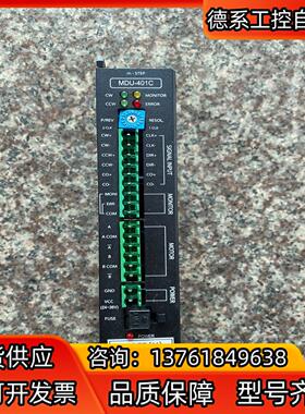 MDU-401C二相六线步电机驱动，的，实物实拍，