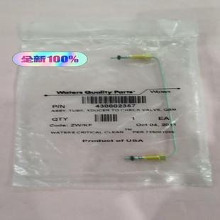出口阀连接管线430002357 全新waters