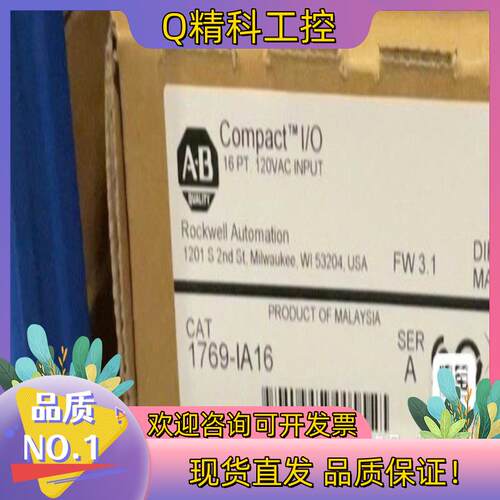 现货1769-IA16 全新原装输入模块  AB出