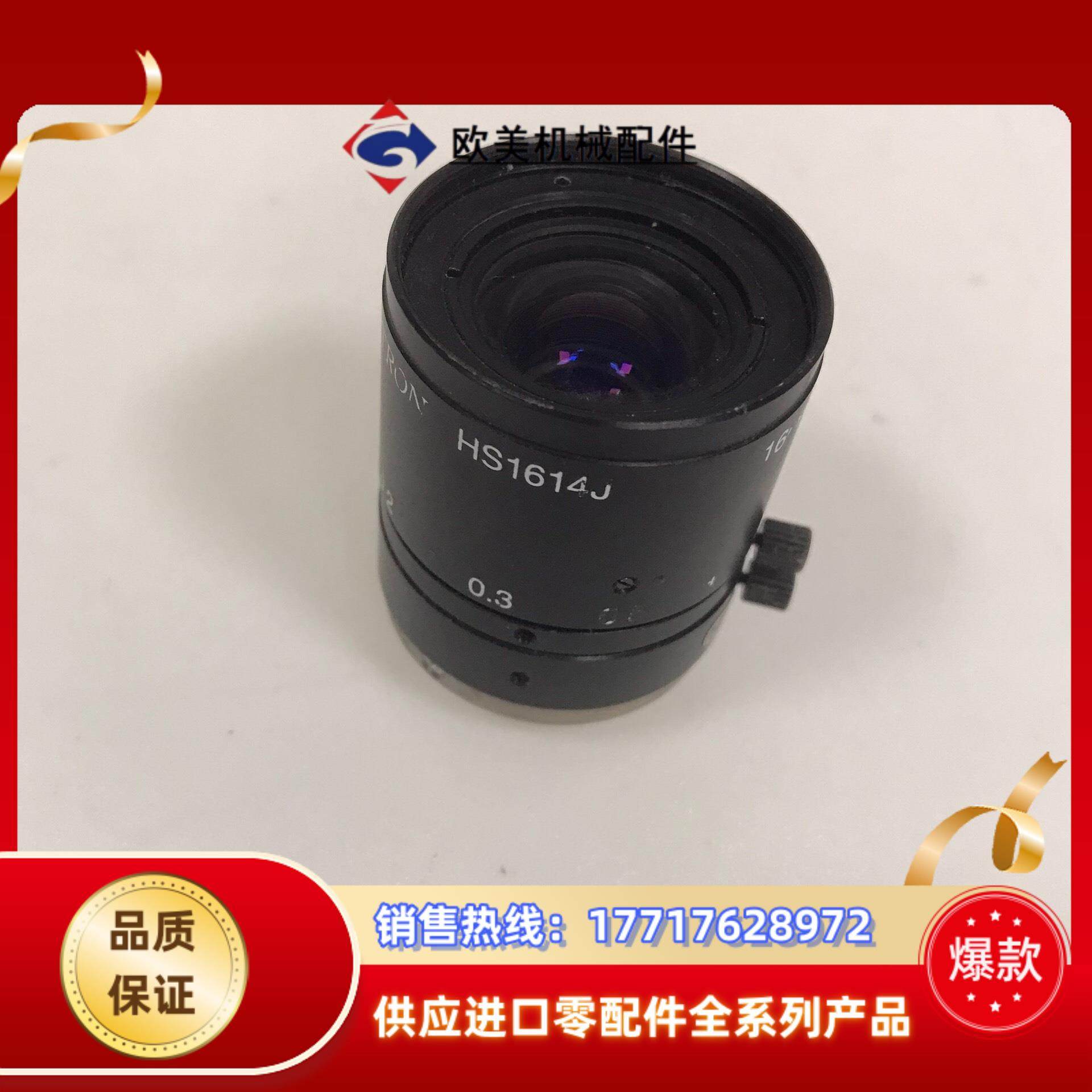 HS1614J 16mm 1:1.4议价,3C数码配件,隔离器/耦合器,淘宝优惠券,粉丝福利购,淘宝优惠卷