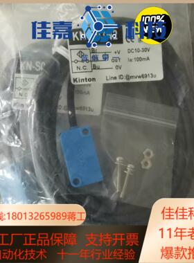 正品现货KNS03N2台湾精通KINTON接近传感器KN-S