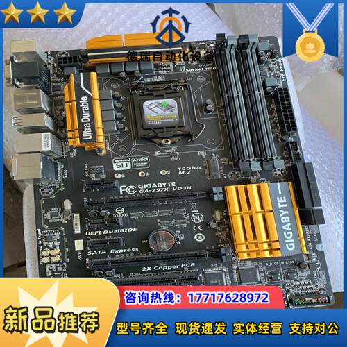 技嘉 Z97X-UD3H Z97主板1150 DDR3大板支议价