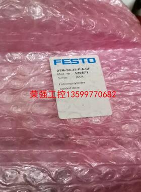 【荣强工控】费斯托气缸 DFM-50-25-P-A-GF有2个